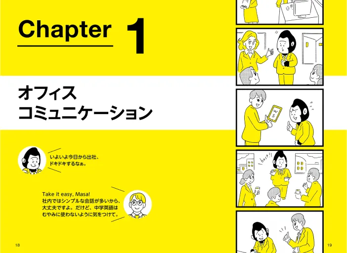 ビジネス英会話