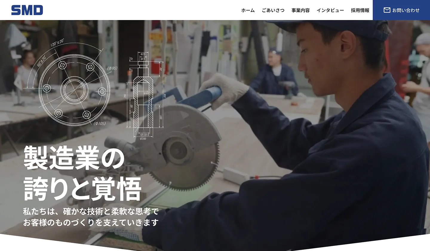 コーポレイトサイト