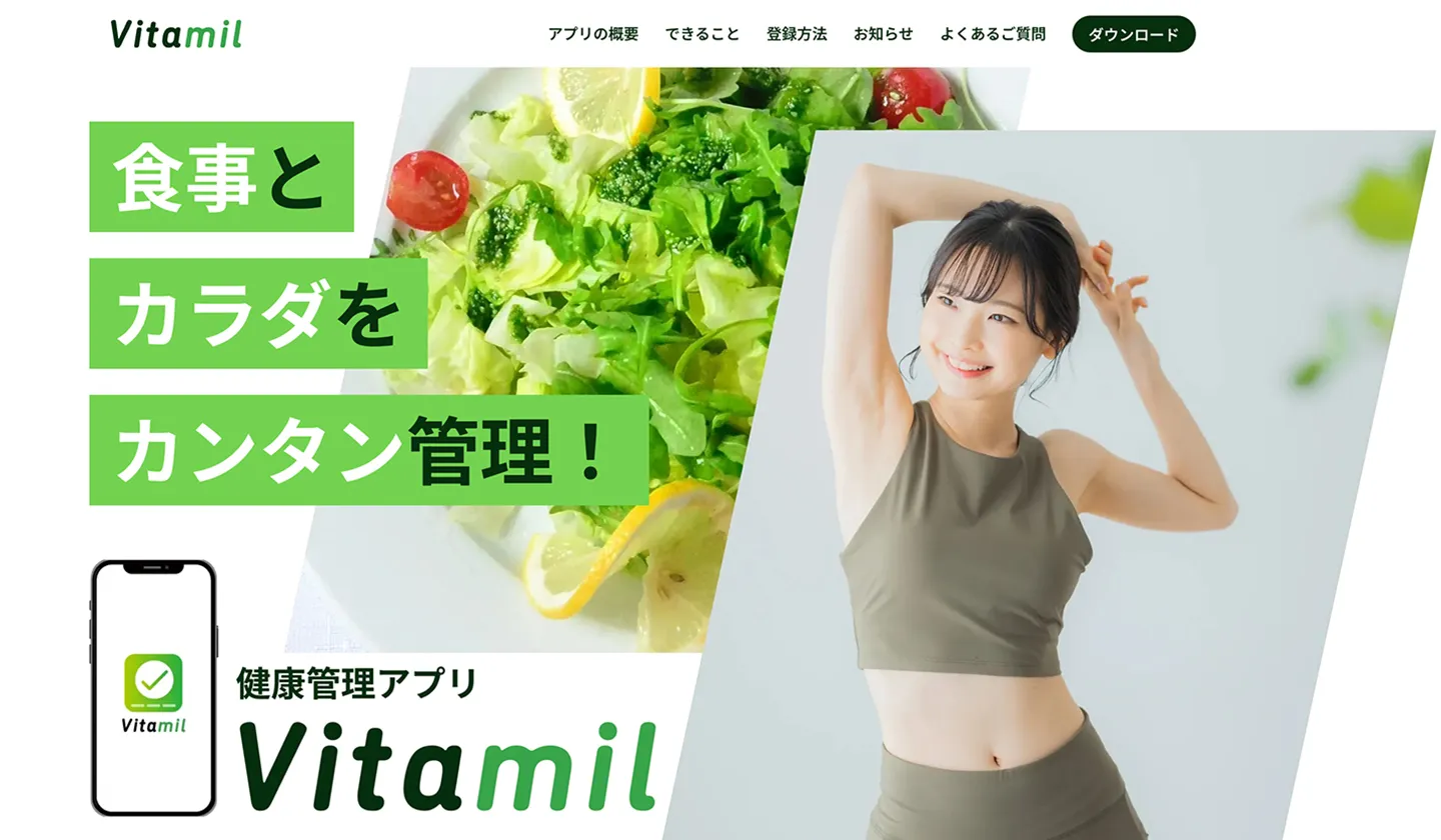 アプリ紹介のサイト