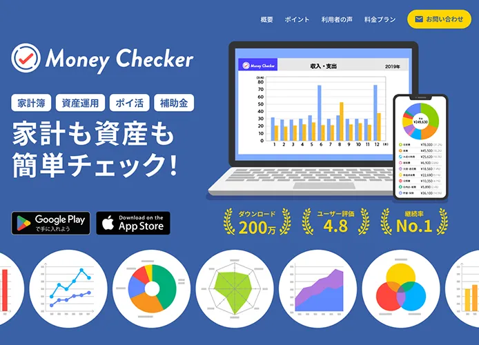 架空のマネーアプリのサンプルサイト